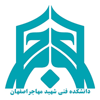 Esfahan Mohajer College Logo